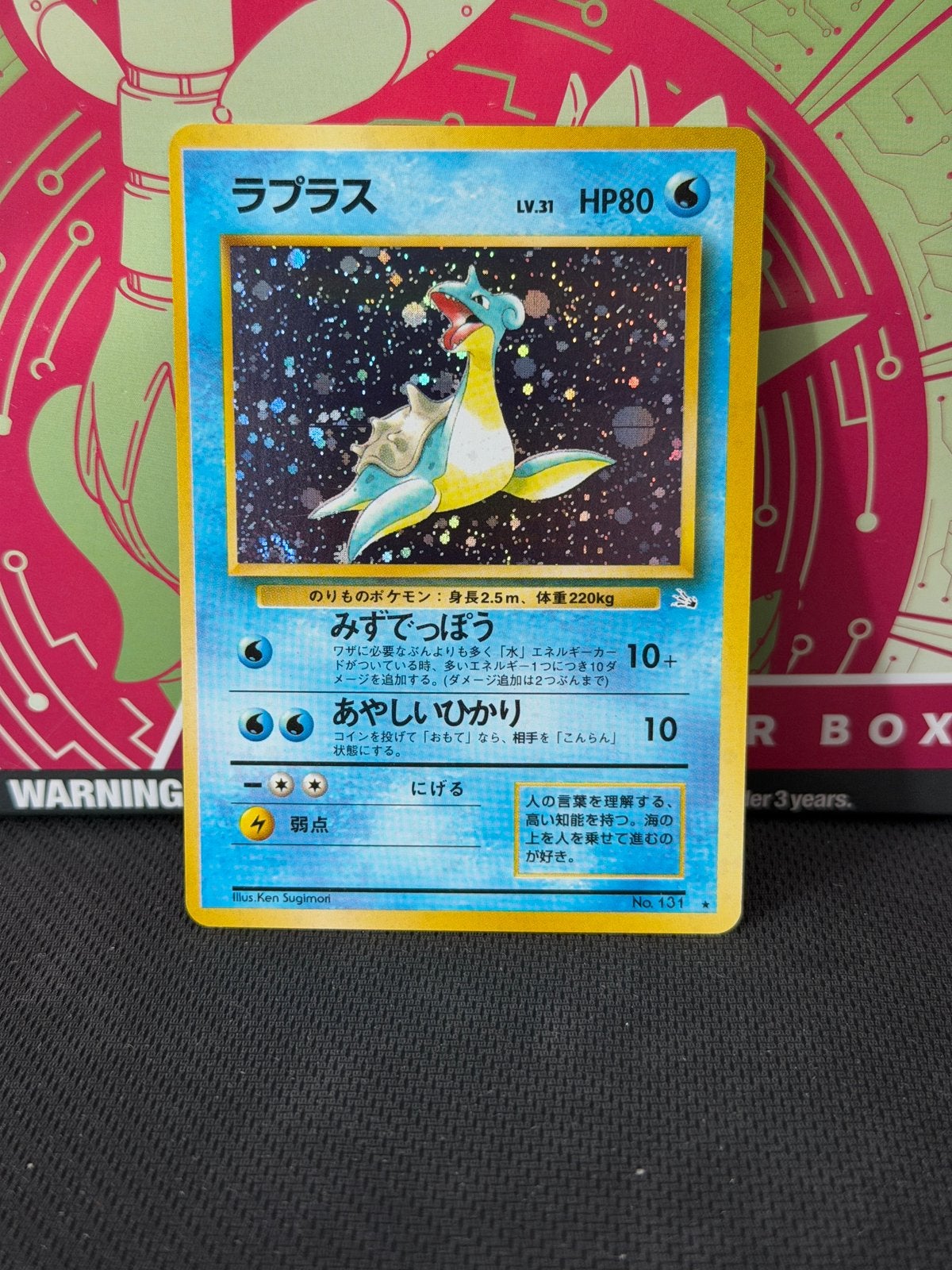 Pokemon Lapras Holo (JP) MFO 131 + Swirl NM, Ophalen of Verzenden, Zo goed als nieuw, Losse kaart, Foil
