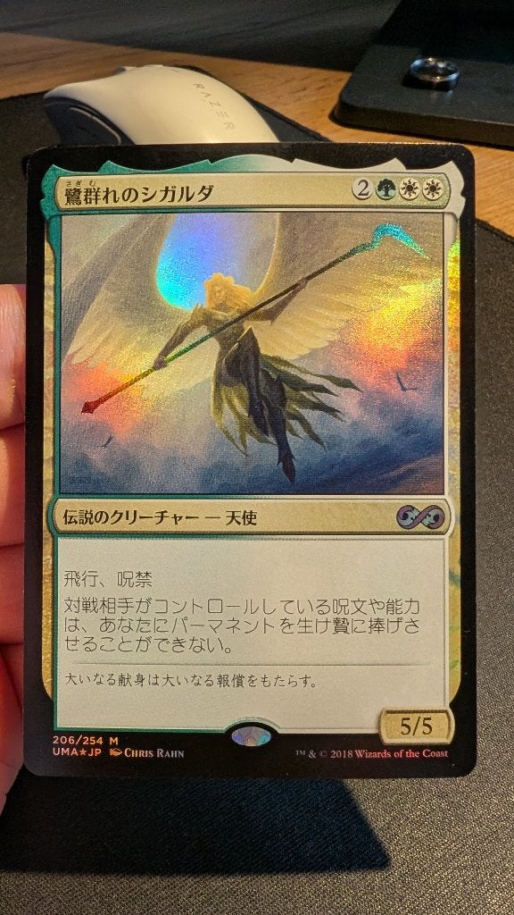 Japanse Magic the Gathering Singles - Deel 7, Ophalen of Verzenden, Gebruikt, Losse kaart, Foil