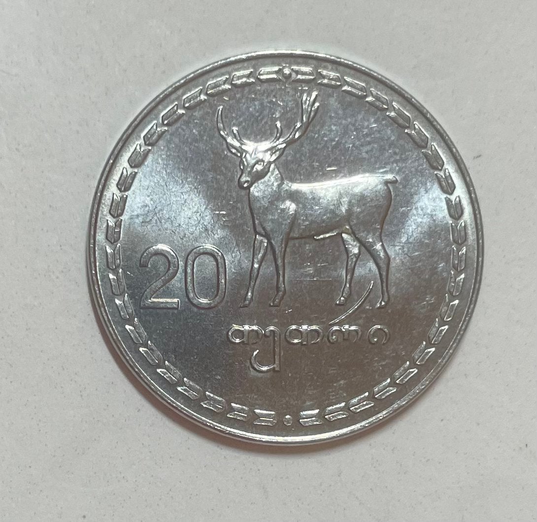 20 tetri Georgië 1993, Ophalen of Verzenden, Overige landen