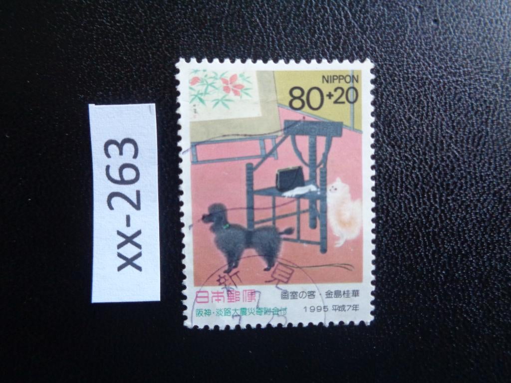 japan - week van de philatelie 1995 (xx-263), Ophalen of Verzenden, Gestempeld, Oost-Azië