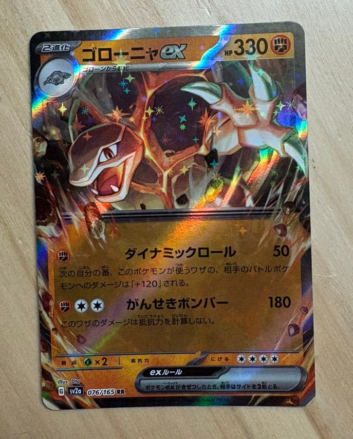 Golem ex - 076/165 - 151 Japans - Pokémon, Ophalen of Verzenden, Zo goed als nieuw