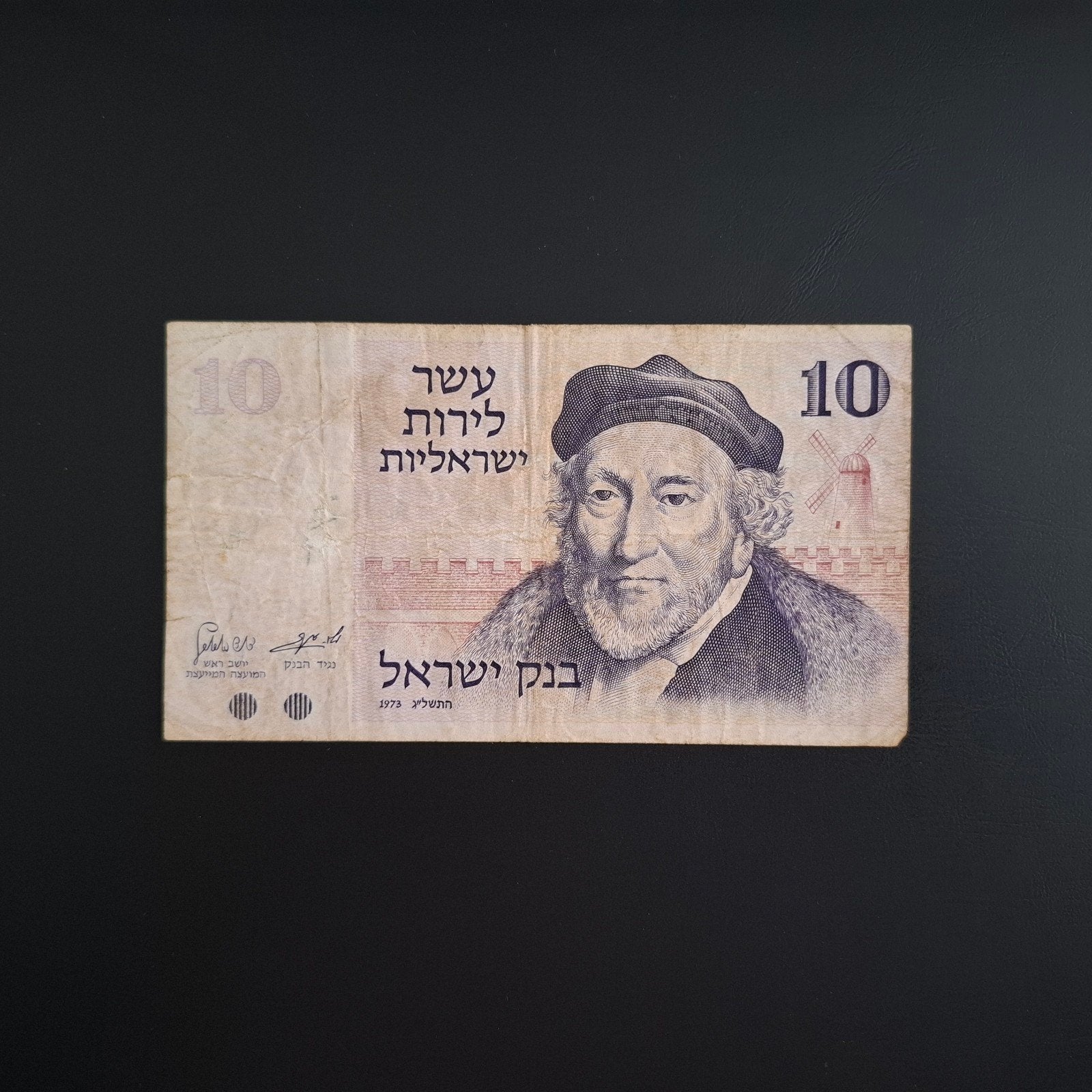 10 sheqel Israël #048, Verzenden, Midden-Oosten, Los biljet