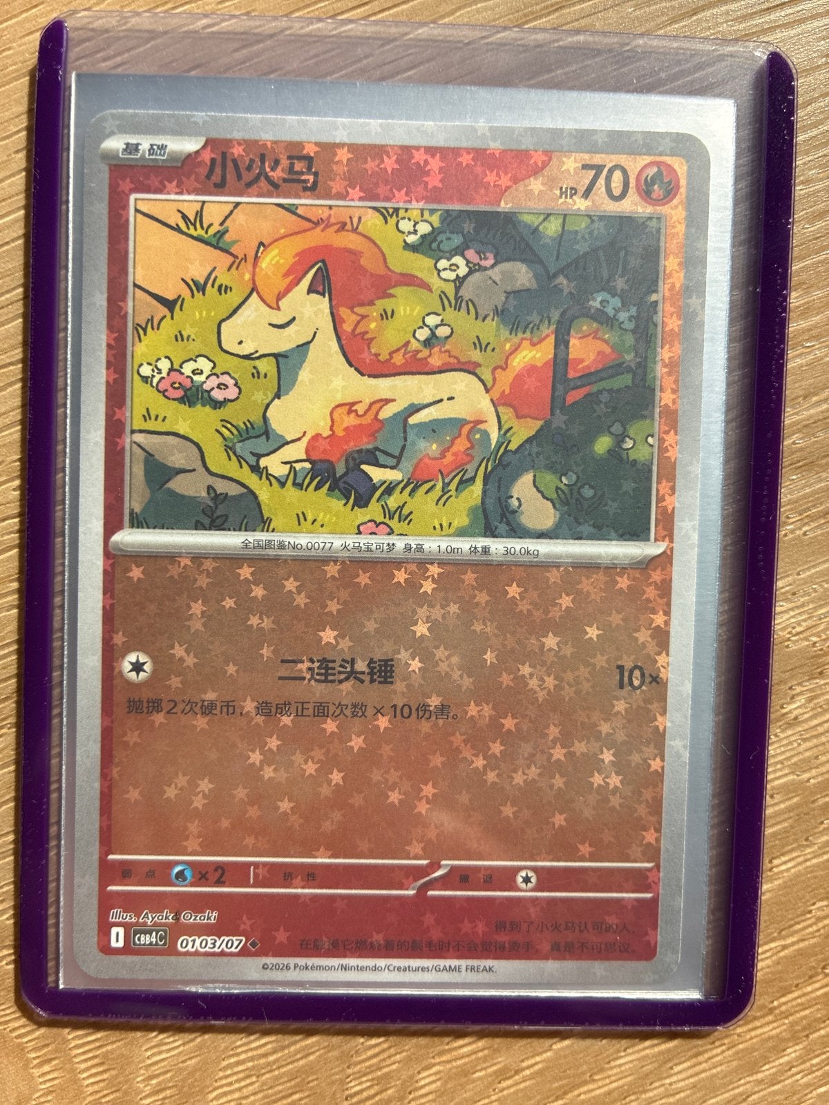 Japanse Ponyta Holo met sterretjes Pokémon kaart, Ophalen of Verzenden, Zo goed als nieuw, Losse kaart, Foil