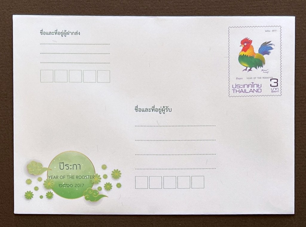 Thailand 2017 Briefkaart-Envelop Zodiac Haan, Postzegels en Munten, Ophalen of Verzenden, Briefkaart