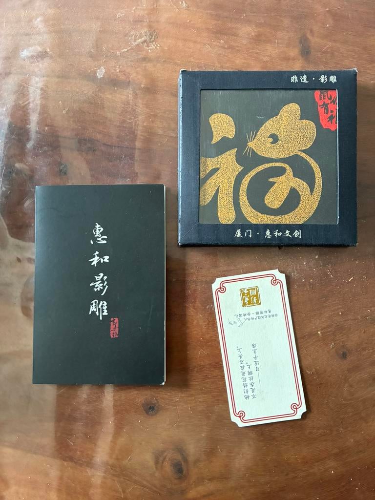 Authentiek Chinees steen-borduurwerk, Ophalen of Verzenden, Nieuw