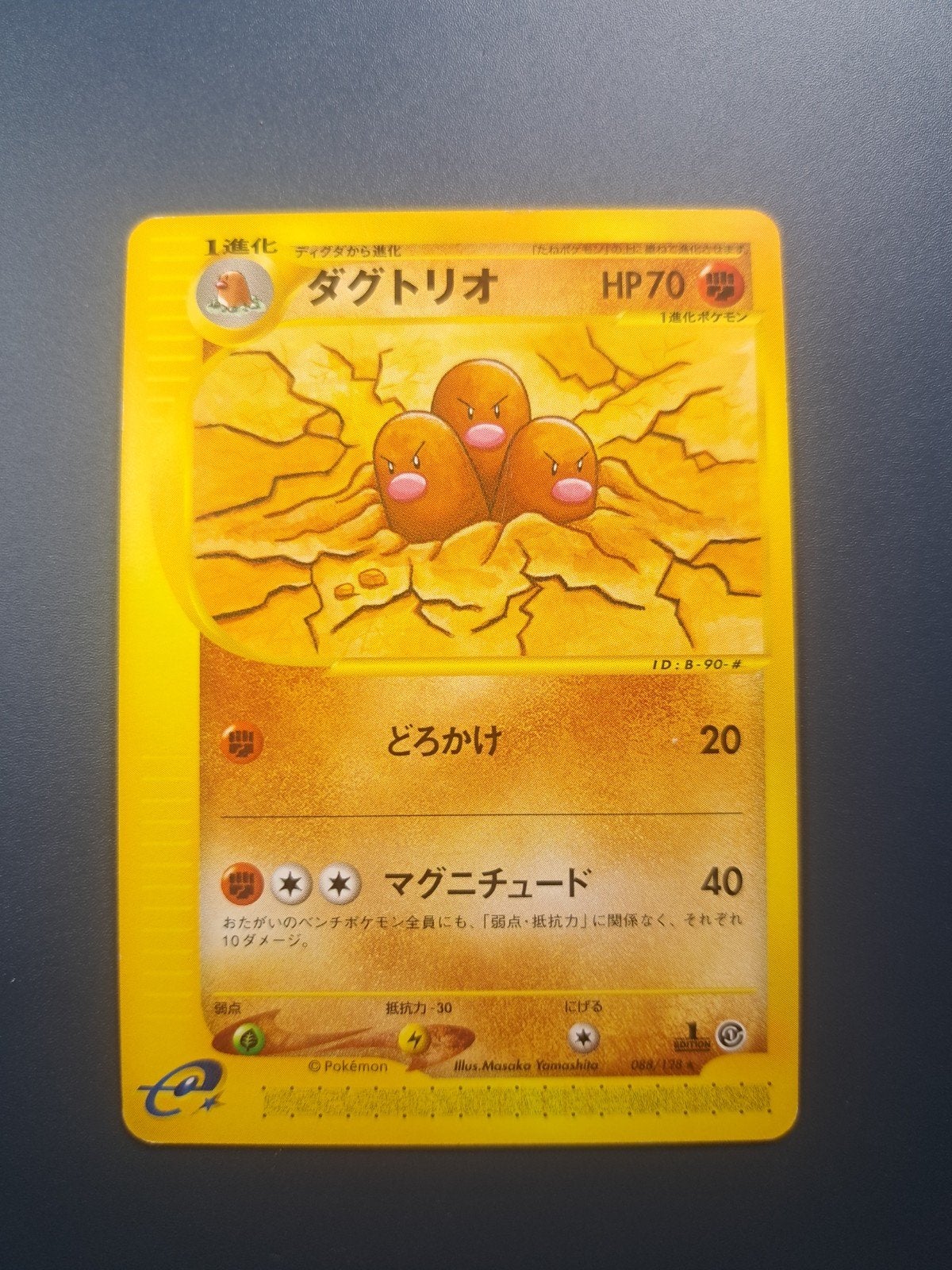 Dugtrio 088/128 Japanse Expedition Pokémon Kaart 2001, Ophalen of Verzenden, Gebruikt, Losse kaart