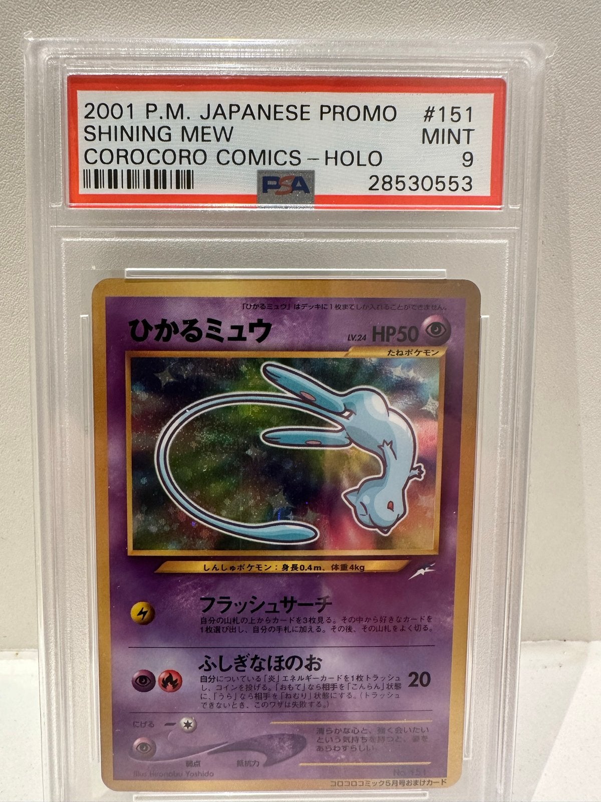 2001 P.M. JAPANESE PROMO SHINING MEW PSA 9 MINT, Ophalen of Verzenden, Zo goed als nieuw, Losse kaart, Foil