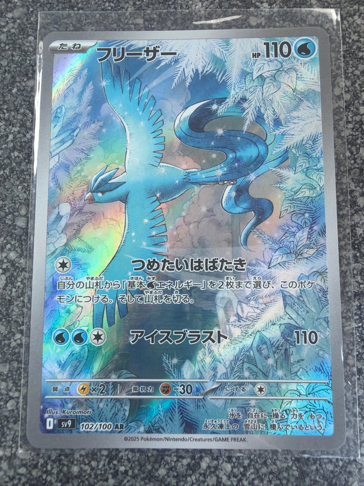 Articuno (Freezer) 102/100 AR - Pokémon Kaart, Hobby en Vrije tijd, Verzamelkaartspellen | Pokémon, Ophalen of Verzenden, Zo goed als nieuw