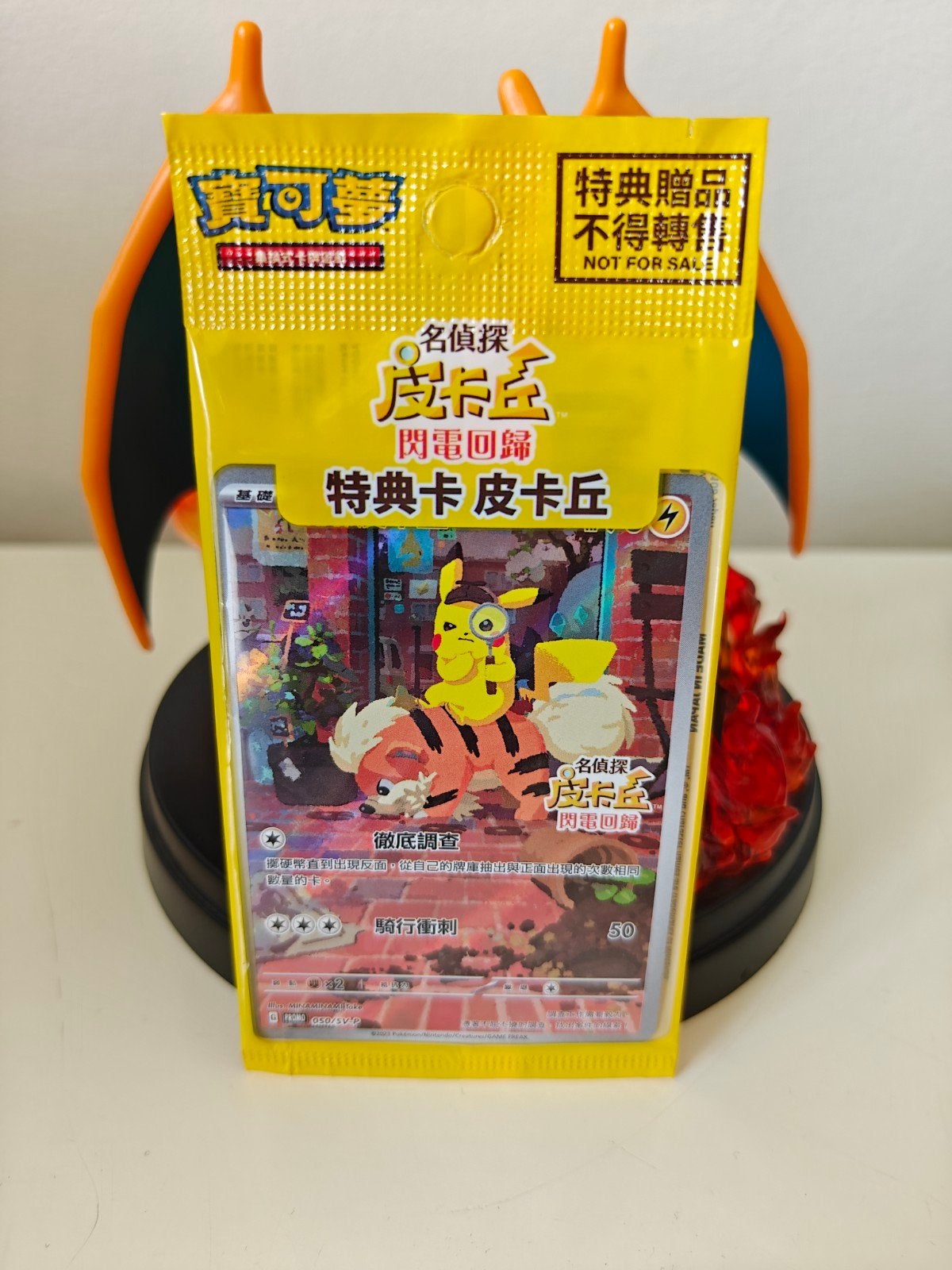 Detective Pikachu Chinese Promo Sealed, Hobby en Vrije tijd, Verzamelkaartspellen | Pokémon, Ophalen of Verzenden, Nieuw, Losse kaart