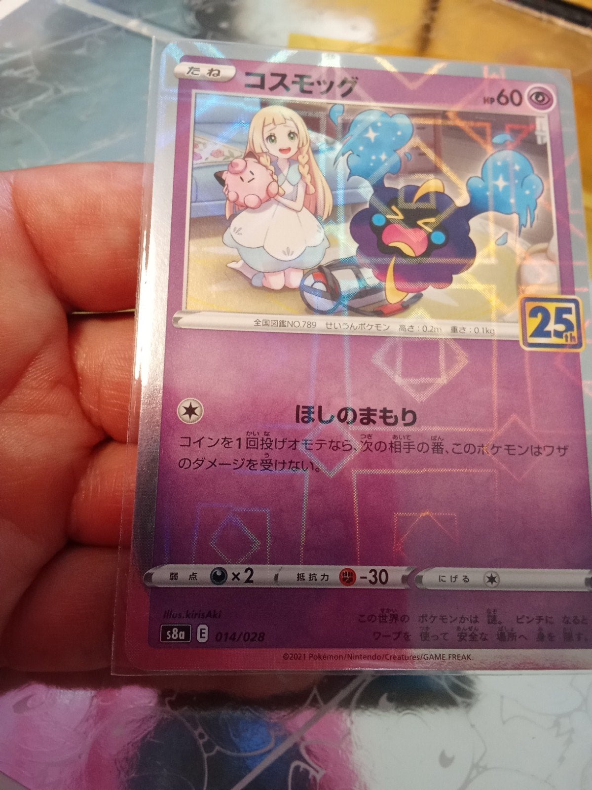 Celebrations 25th Reversed Cosmog Cosmoem Lunala Xerneas, Verzenden, Zo goed als nieuw, Meerdere kaarten, Foil