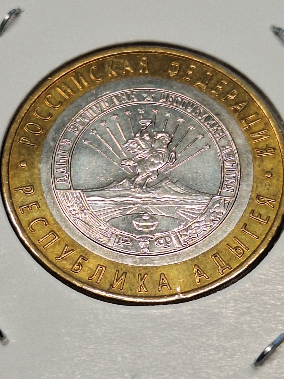Rusland 10 roebels 2009, Ophalen of Verzenden, Rusland