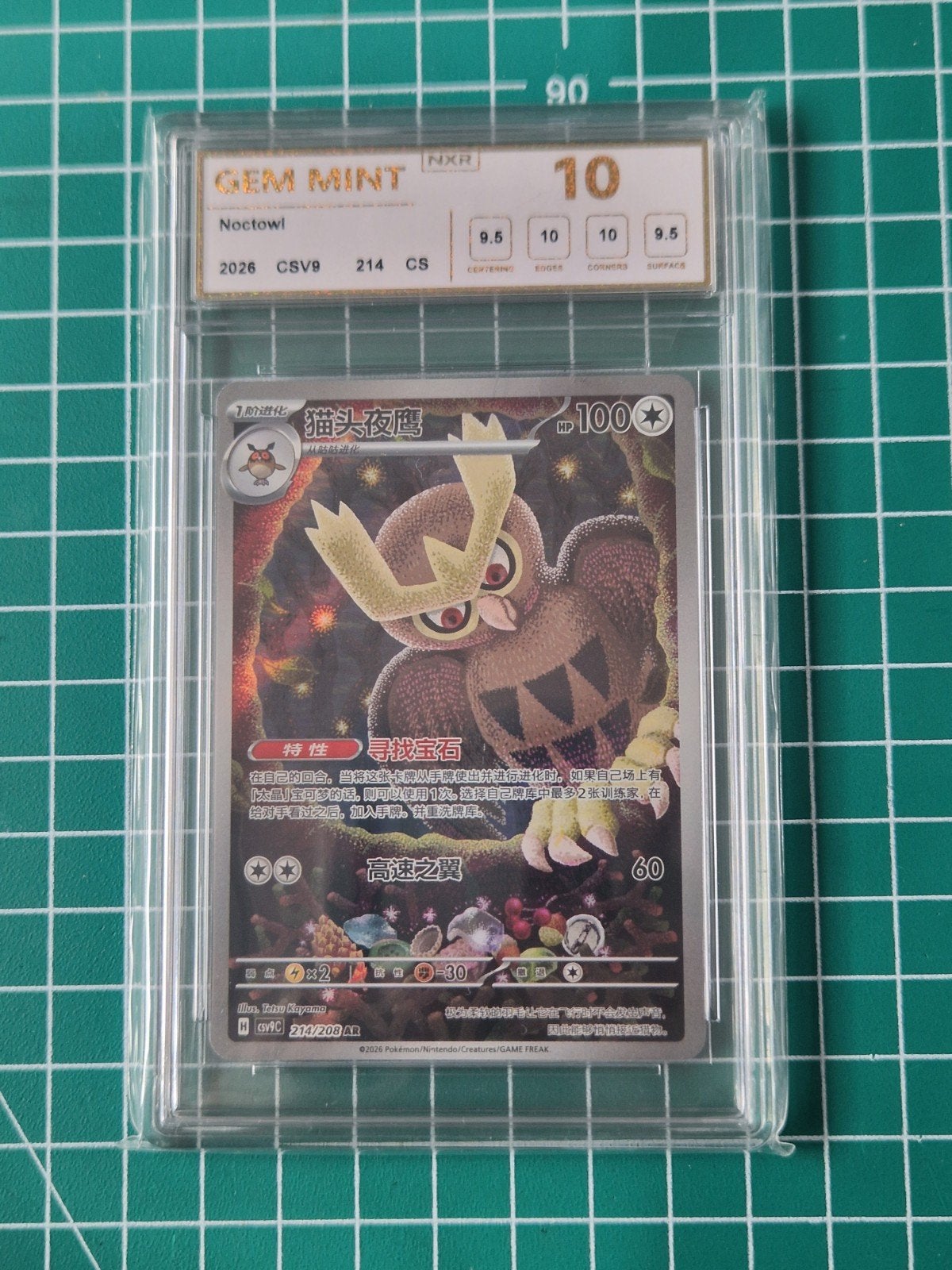 Pokémonkaart, Noctowl, NXR10, Hobby en Vrije tijd, Ophalen of Verzenden, Nieuw