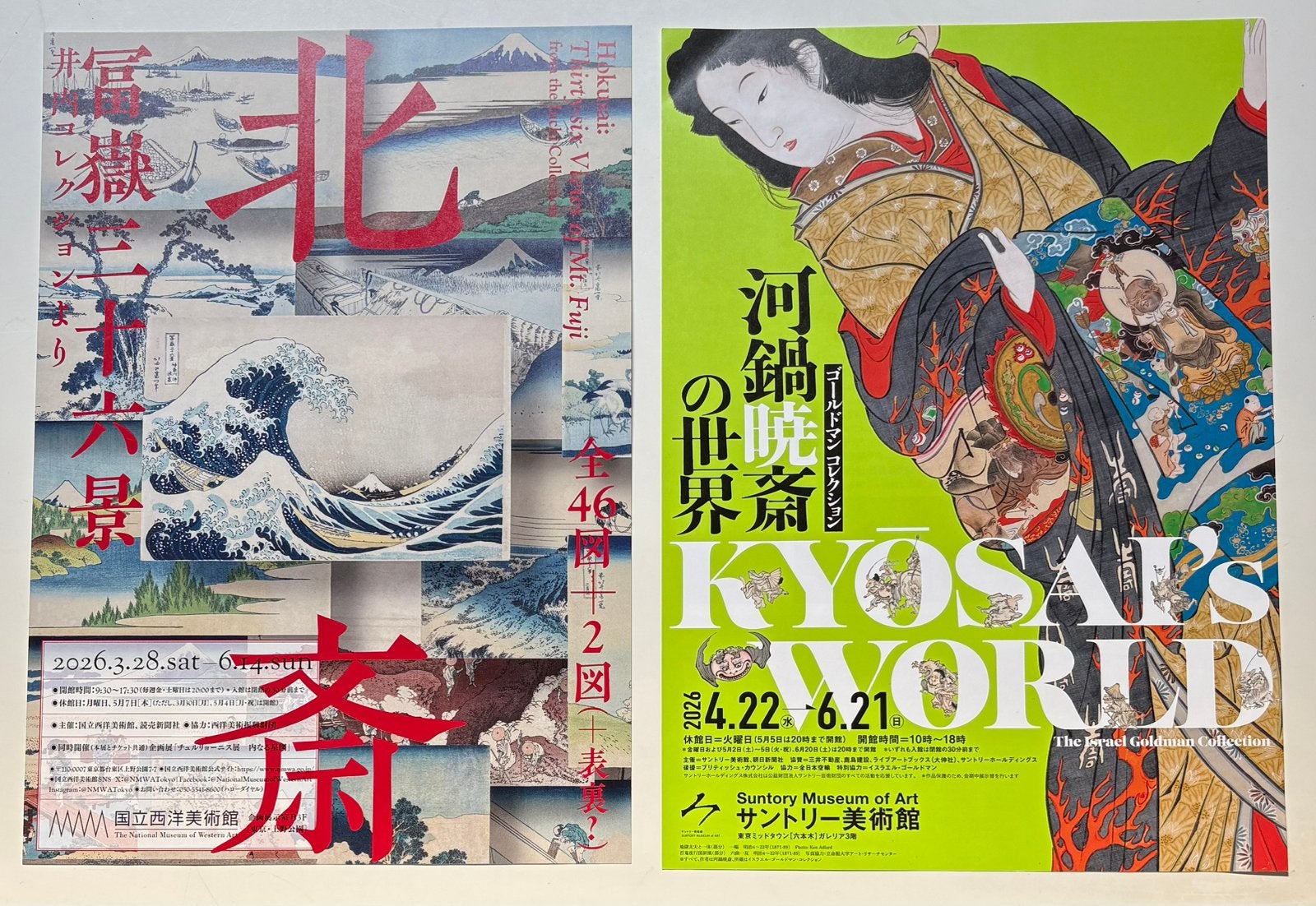15 Japanse museumfolders, Ophalen of Verzenden, Nieuw, A4 of kleiner
