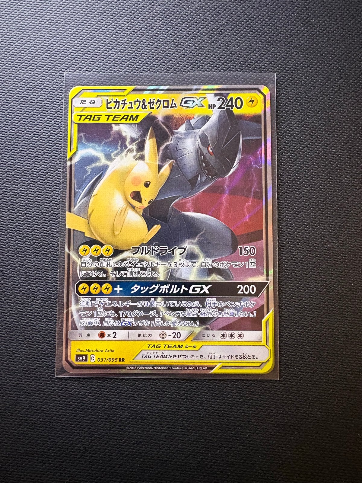 Pikachu & Zekrom GX (sm9 031) Pokémon Kaart, Ophalen of Verzenden, Zo goed als nieuw, Losse kaart, Foil