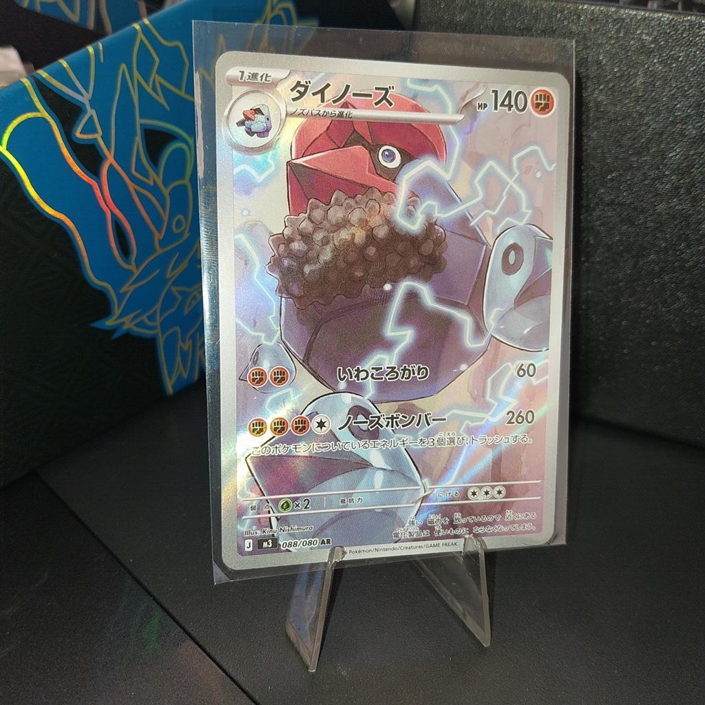 Japanse Probopass Art Rare Kaart M3: Nihil Zero, Ophalen of Verzenden