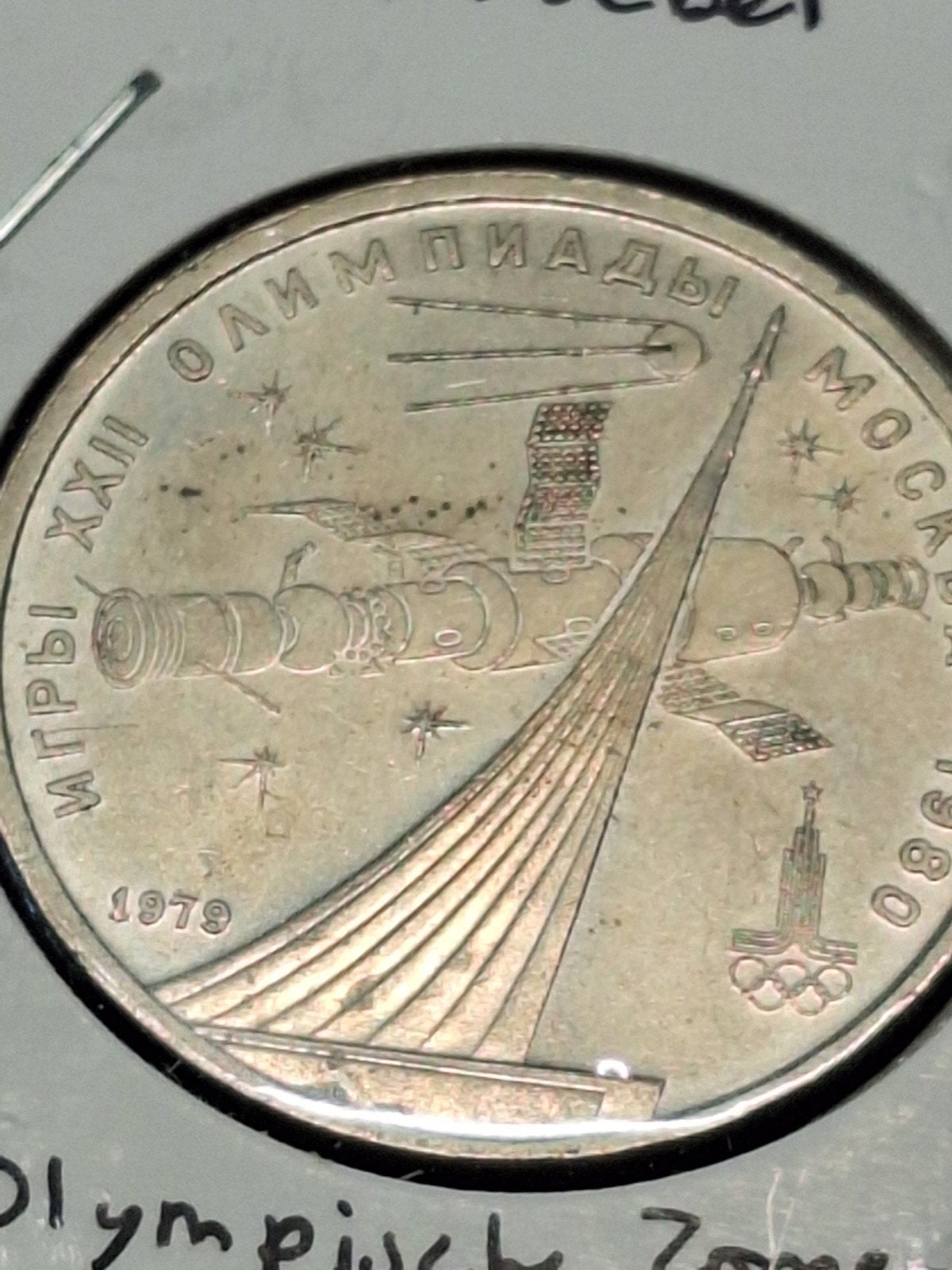 Rusland roebel 1979, Ophalen of Verzenden, Rusland