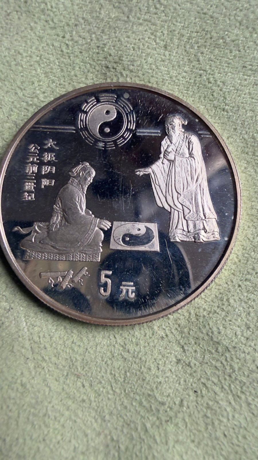 1993 China Silver 5 Yuan coin "Yin & Yang", Verzenden, Zilver