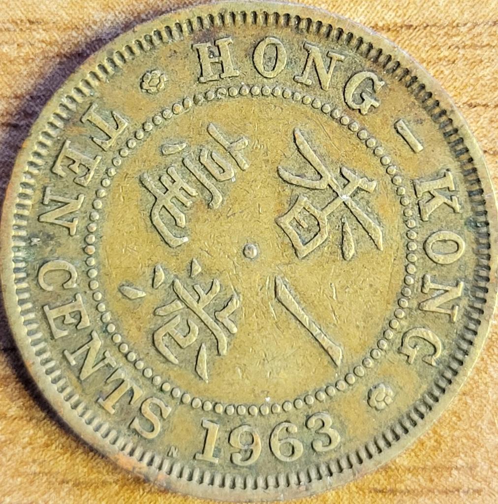 Hong Kong 10 cent 1963 KN Kings Norton KM#28.1 VERY FINE., Ophalen of Verzenden, Zuidoost-Azië, Losse munt