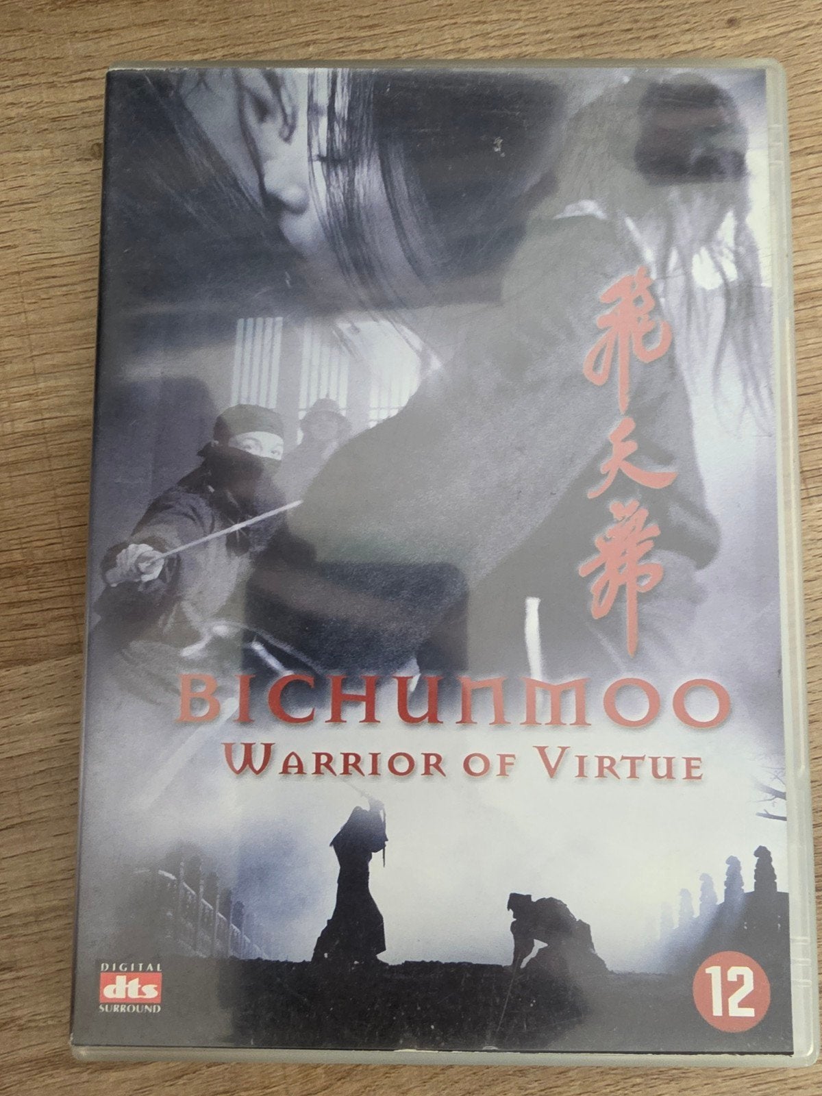 Bichunmoo warrior of virtue, Alle leeftijden, Ophalen of Verzenden, Zo goed als nieuw