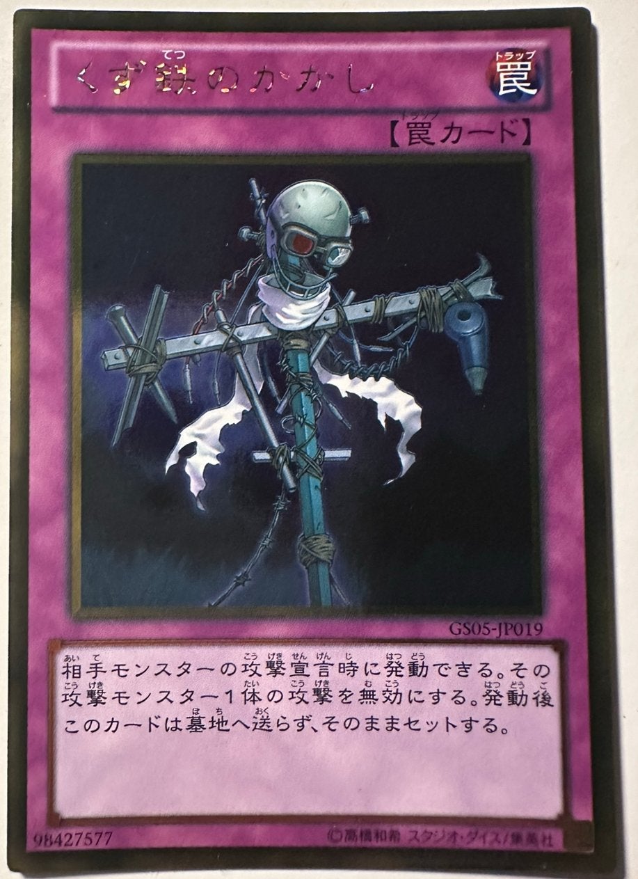 Yu-Gi-Oh! Scrap-Iron Scarecrow Old Japanse Promo !, Ophalen of Verzenden, Gebruikt, Losse kaart