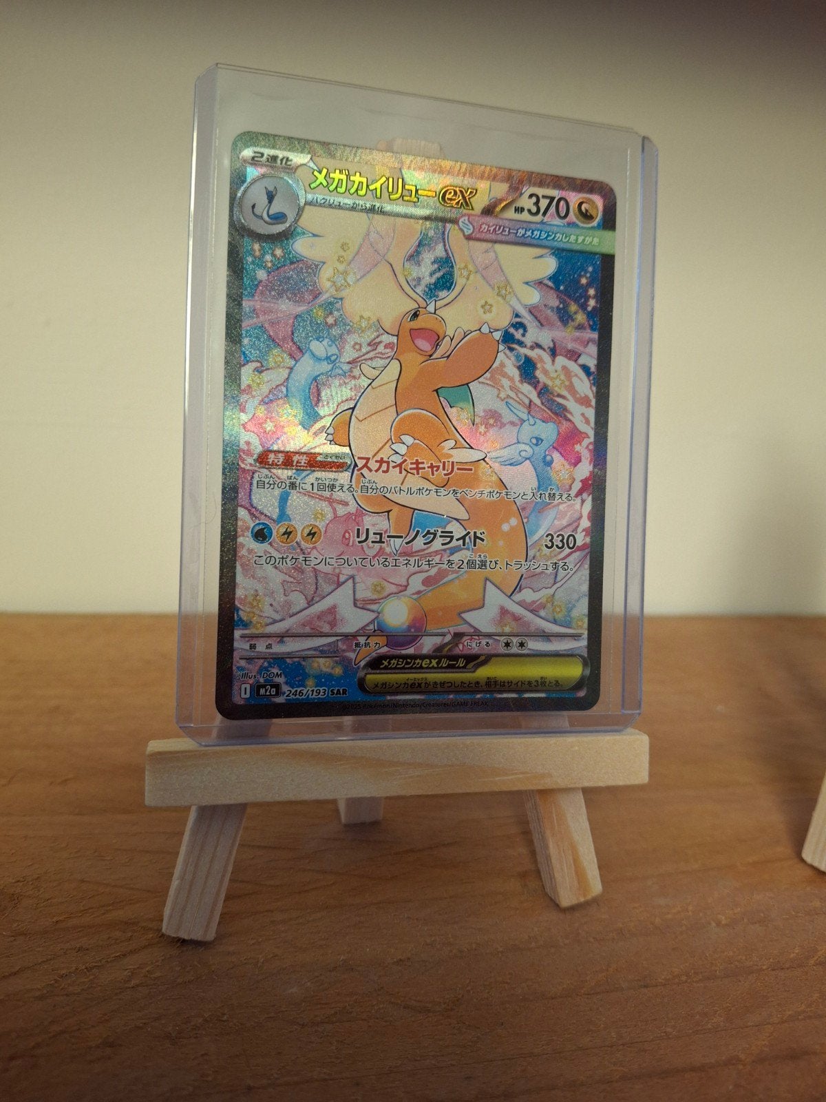 Japanse Pokemonkaart Mega Dragonite SAR Mega Dream ex #246, Ophalen of Verzenden, Nieuw, Losse kaart, Foil