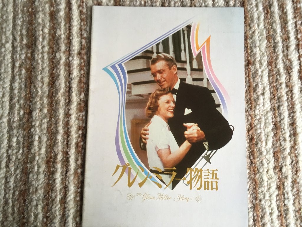 The Glenn Miller Story japans programma movie film brochure, Verzamelen, Ophalen of Verzenden, Film, Overige typen