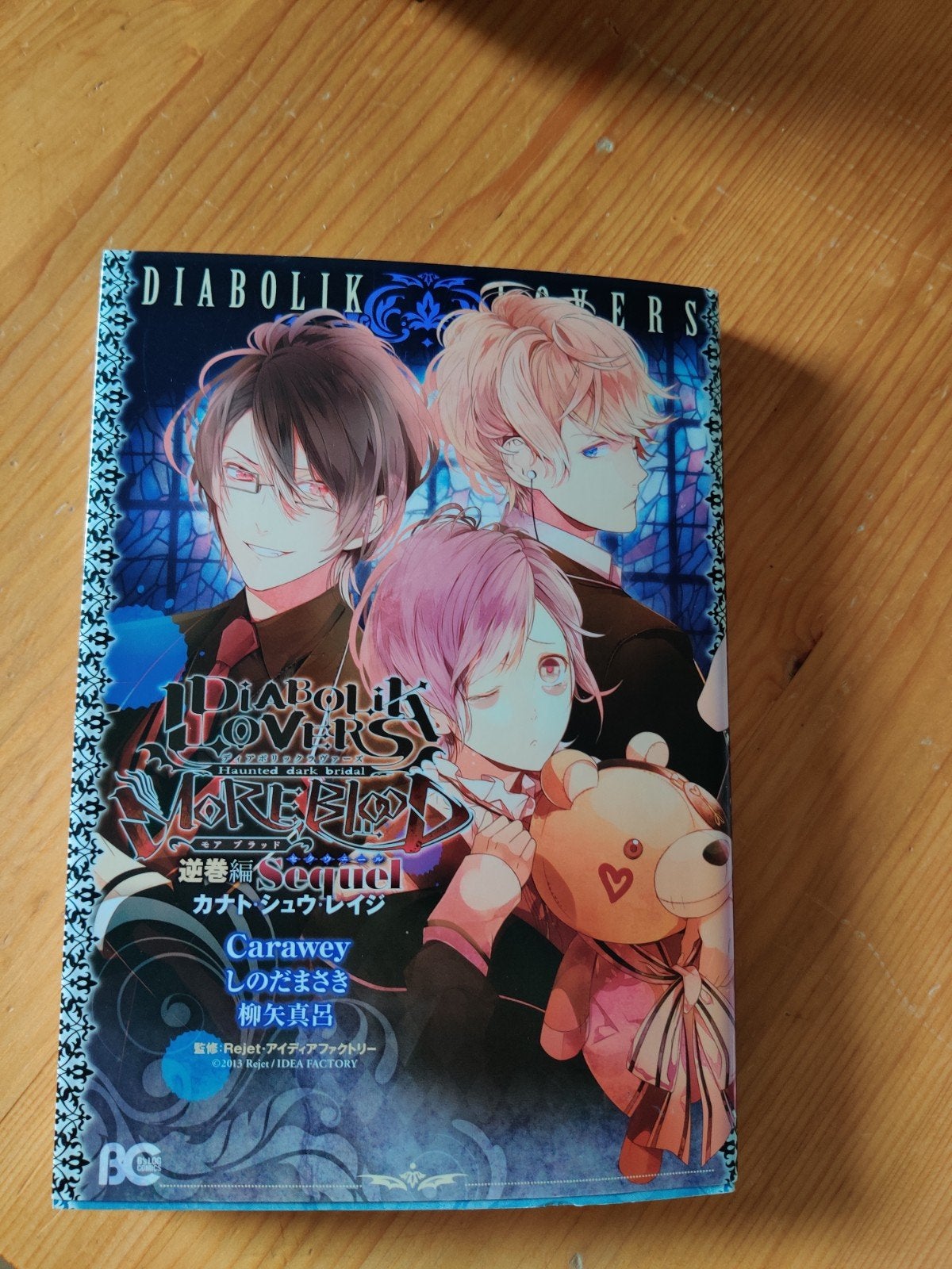 Diabolik Lovers More Blood Sakamaki Sequel Manga, Eén comic, Ophalen of Verzenden, Zo goed als nieuw, Japan (Manga)
