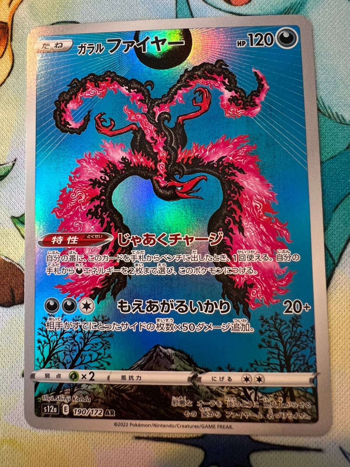 Galarian Moltres 190 VSTAR Universe, Hobby en Vrije tijd, Verzamelkaartspellen | Pokémon, Verzenden, Zo goed als nieuw, Losse kaart