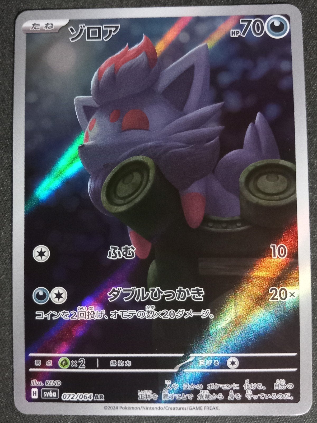 Pokemon Zorua 072/064 Night Wanderer Art Rare Japans NM, Ophalen of Verzenden, Zo goed als nieuw, Losse kaart, Foil