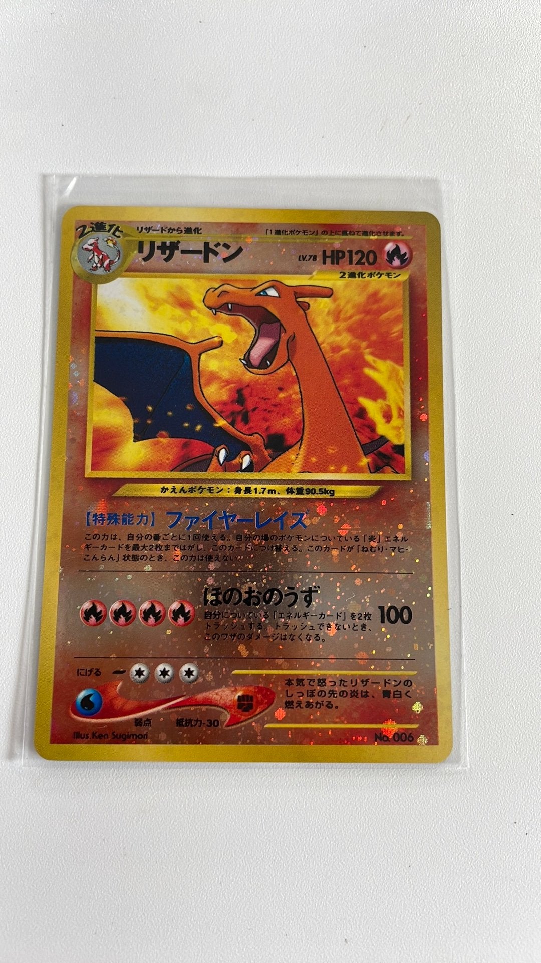 Charizard japanese promo no 006, Ophalen, Zo goed als nieuw