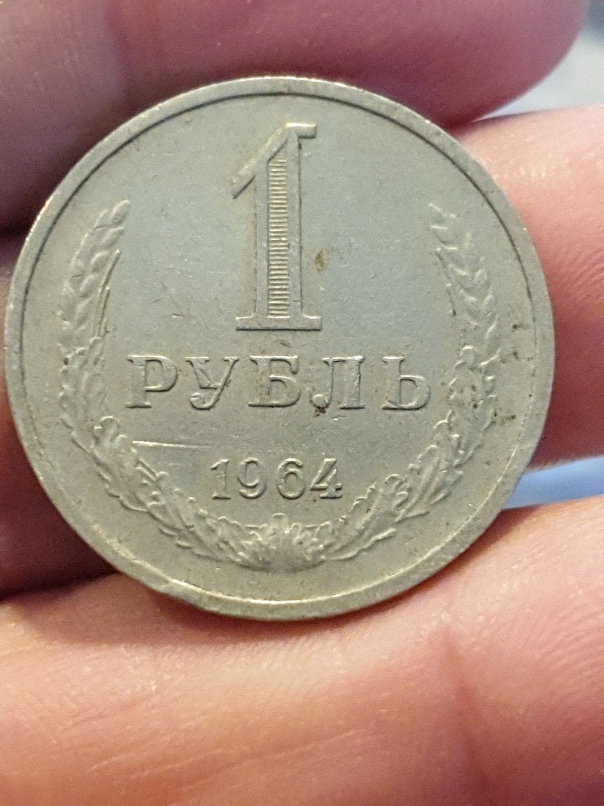 Rusland 1 roebel 1964 (18), Ophalen of Verzenden, Rusland
