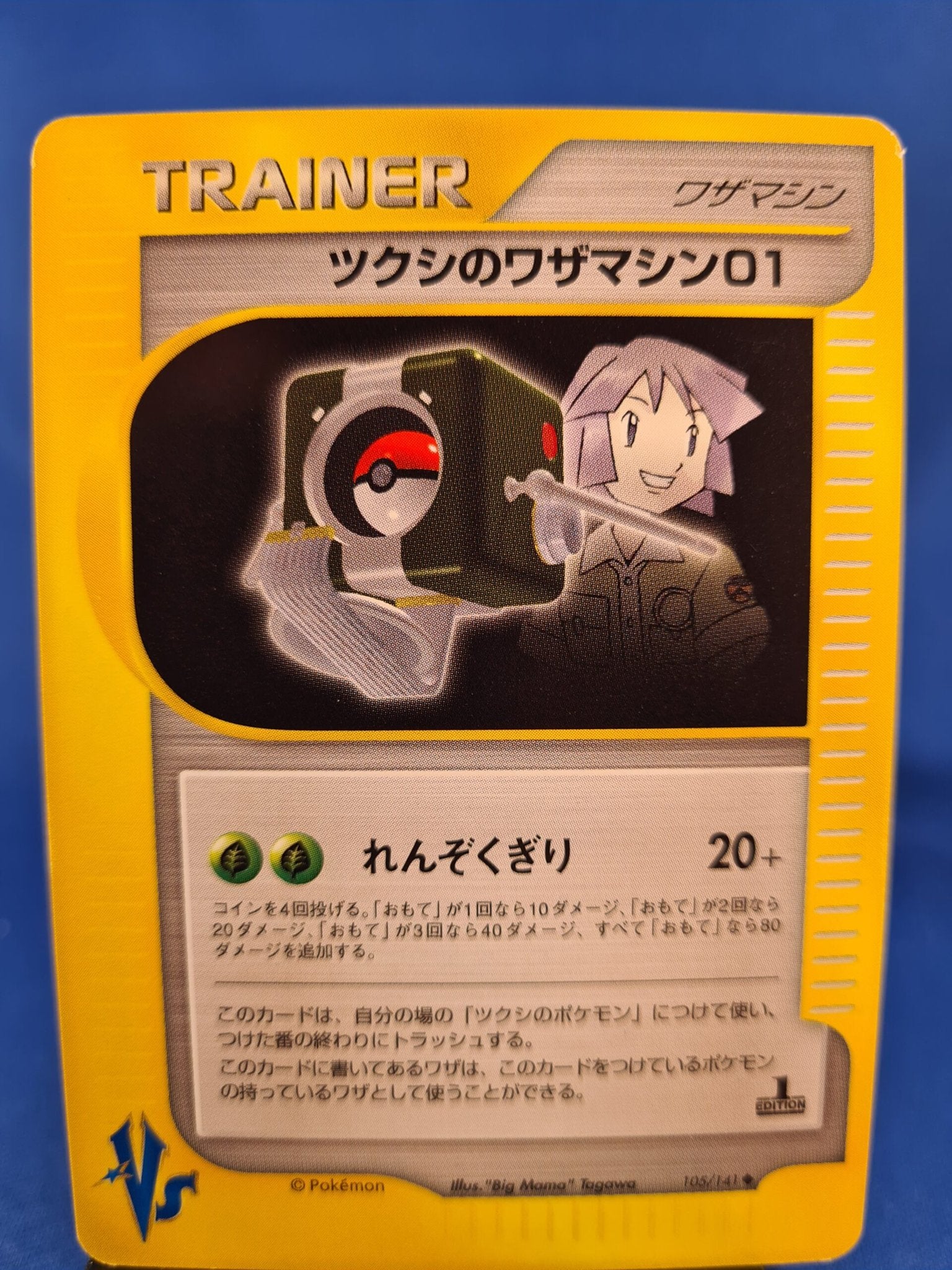 Bugsy's Technical Machine 01 105/141 - Pokémon VS (1st editi, Verzenden, Gebruikt