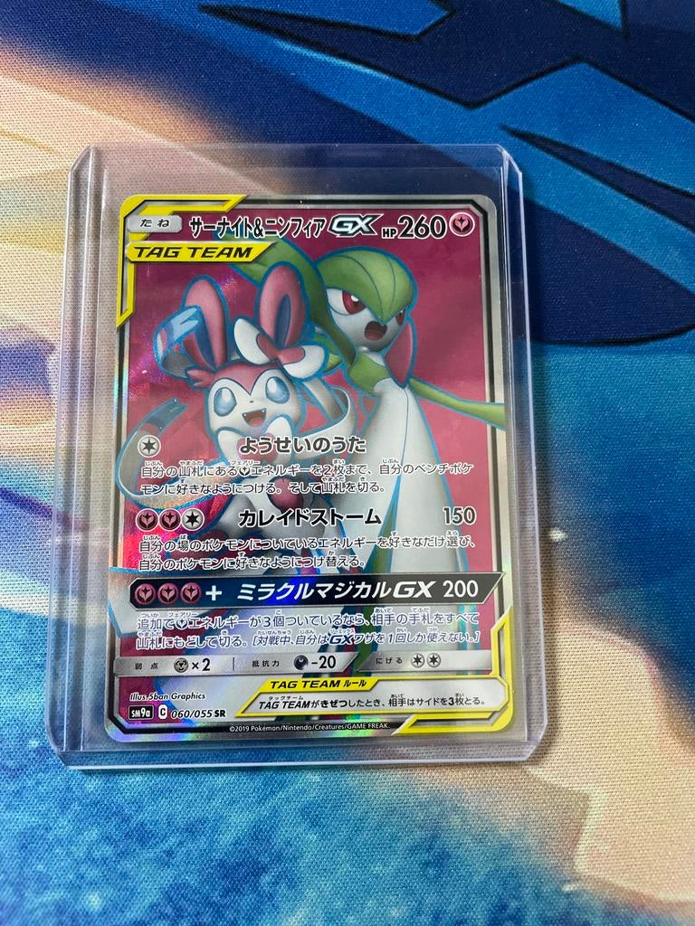 Pokémon Kaart: Gardevoir & Sylveon GX TAG TEAM (SM9b), Ophalen of Verzenden, Zo goed als nieuw, Losse kaart, Foil