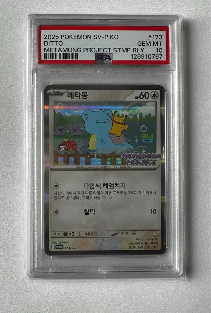Pokémon - Ditto Metamong Project Promo 173/SV-P (PSA10), Ophalen, Nieuw, Losse kaart, Foil