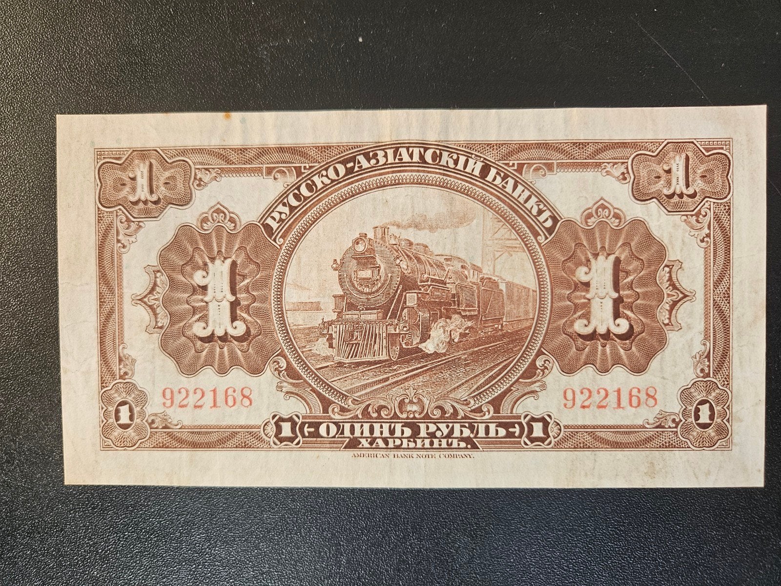 China RUSSO-ASIATIC BANK pick S474a 1917 zf++, Ophalen of Verzenden, Oost-Azië, Los biljet