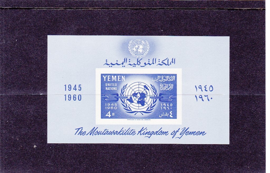 Yemen-Jemen blok 3 ongetand (158), Verzenden, Postfris, Oost-Azië