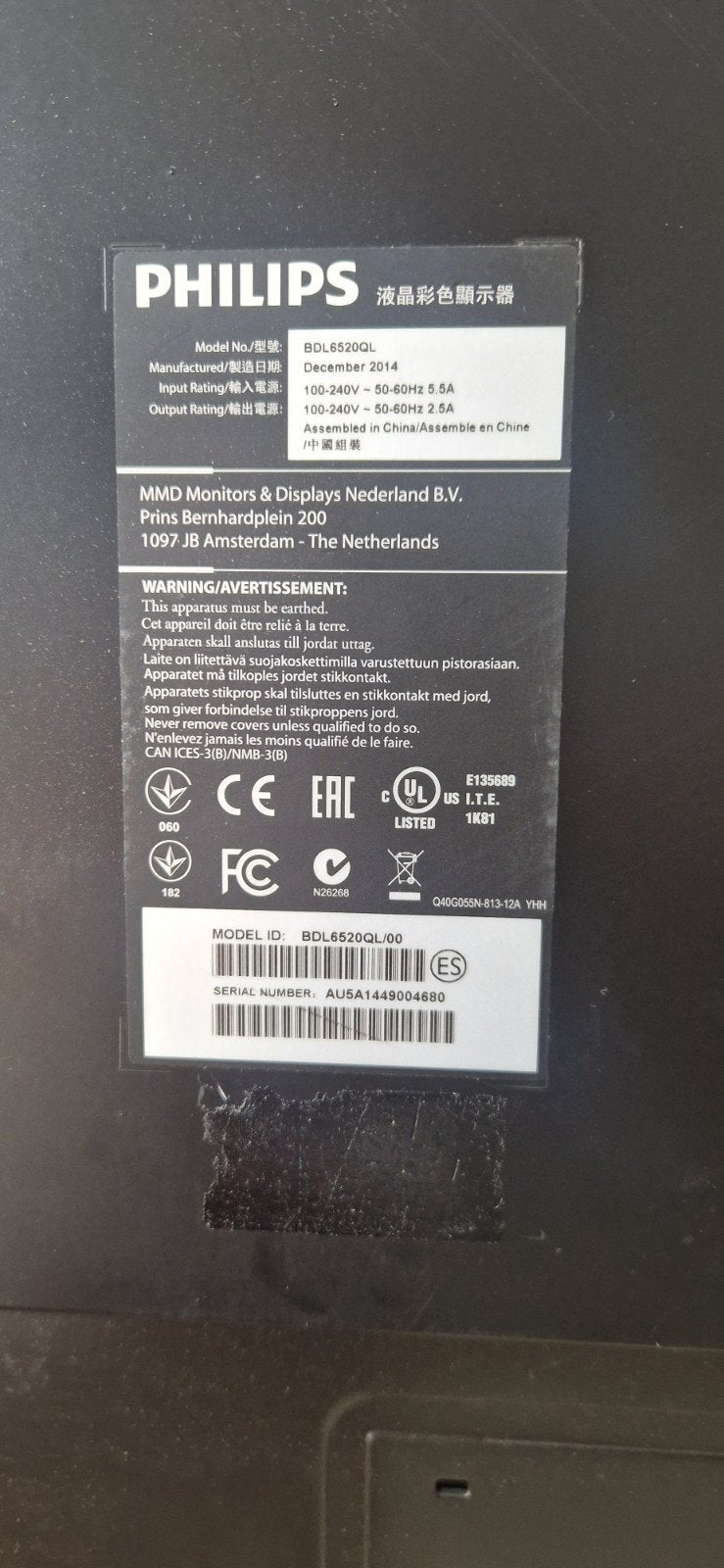 Philips BDL6520QL 65", Philips, Refurbished, Full HD, Onbekend