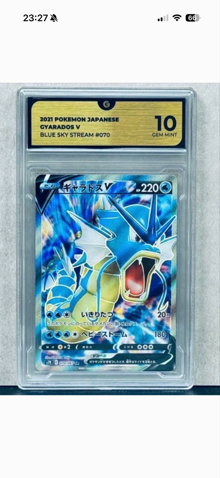 Gyarados V 2021 Japanese Blue Sky Stream #070 10, Ophalen of Verzenden, Zo goed als nieuw, Losse kaart