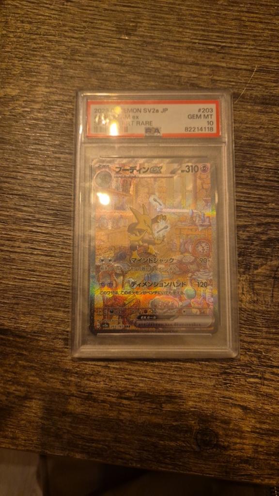 Alakazam ex Special Art Rare PSA 10 - Pokémon Kaart, Ophalen of Verzenden, Zo goed als nieuw, Losse kaart