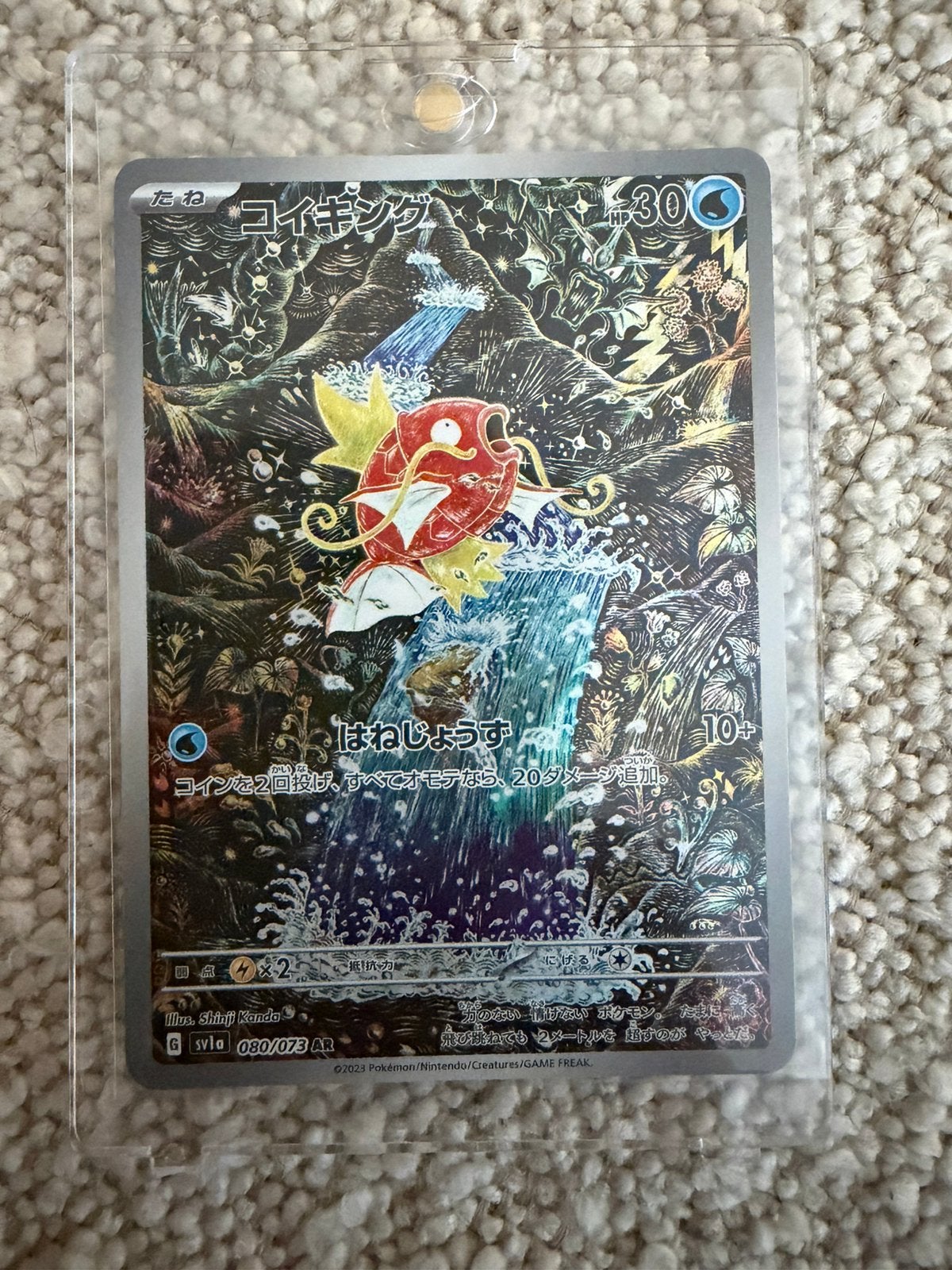 Japanse Magikarp, Ophalen of Verzenden, Zo goed als nieuw