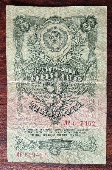 Rusland 3 roebel 1947, Ophalen, Rusland, Los biljet