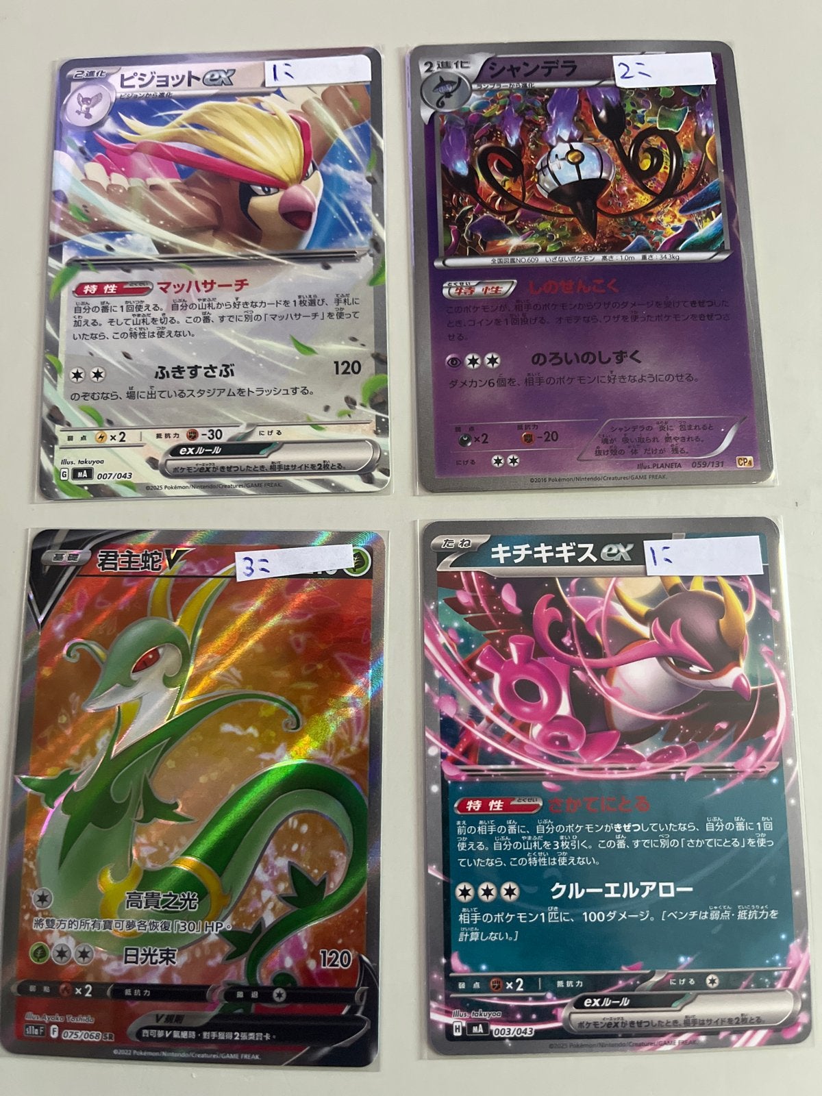 Pokémon kaarten set - Japanse versies, Ophalen of Verzenden, Gebruikt, Meerdere kaarten