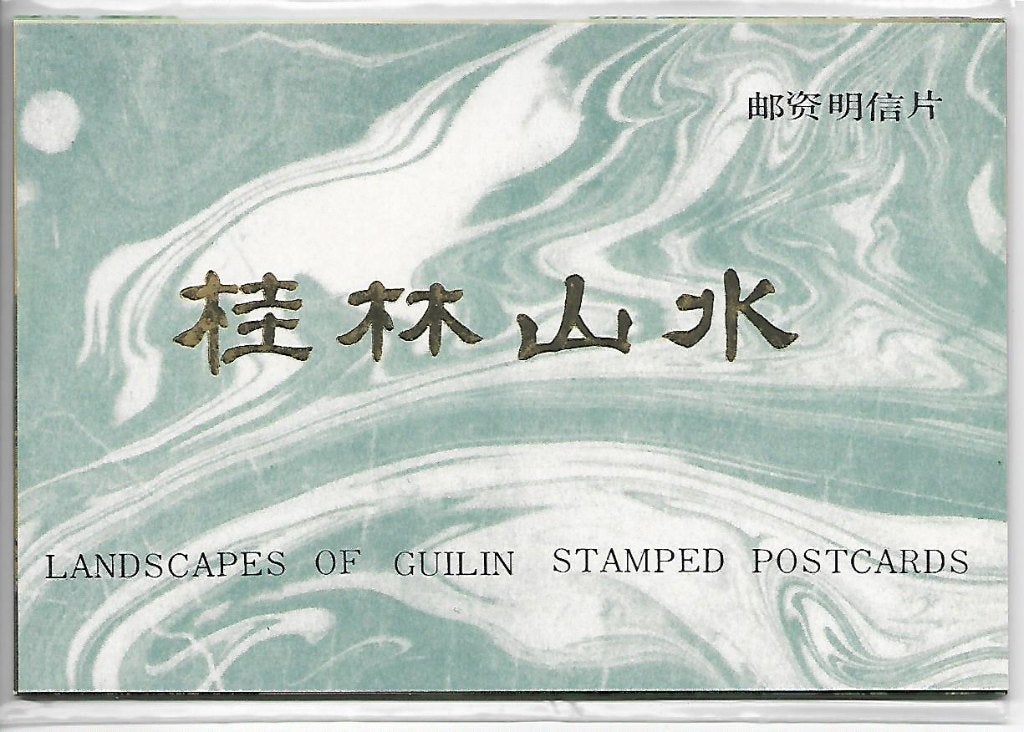 CHINA 1984 LANDSCAPES OF GUILIN STAMPED POSTCARDS, Ophalen of Verzenden, Postfris, Oost-Azië