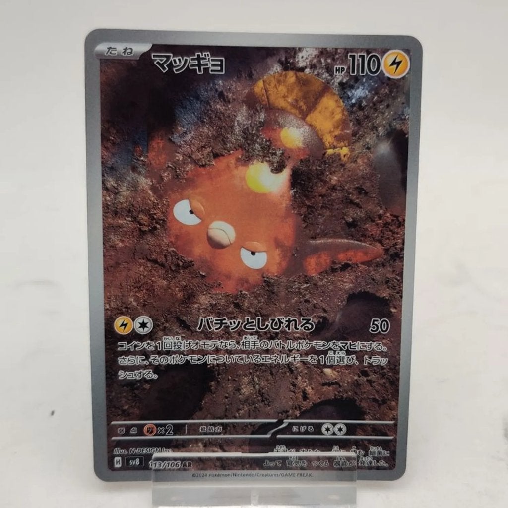 Pokemon Stunfisk Art Rare 113/106 Japans nu voor €9.99, Ophalen of Verzenden, Nieuw