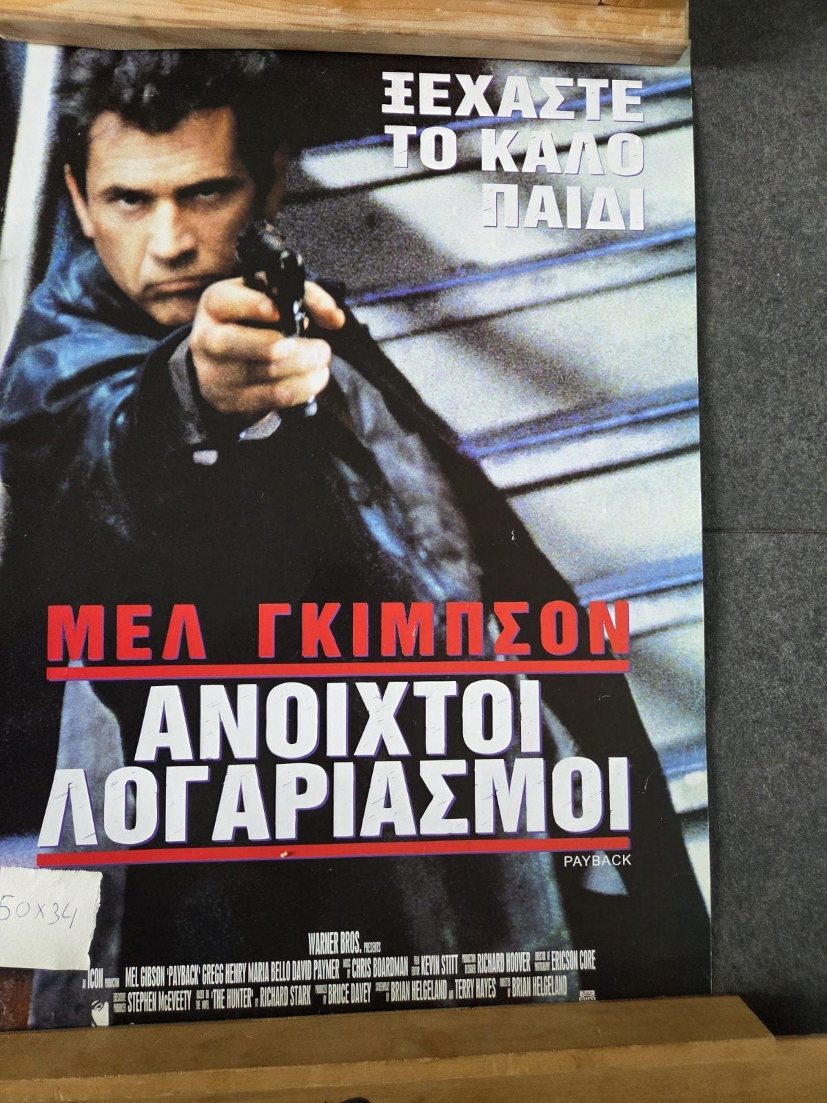 Payback (Mel Gibson) - Griekse Blu-ray/DVD, Vanaf 16 jaar, Actiethriller, Ophalen of Verzenden, Gebruikt