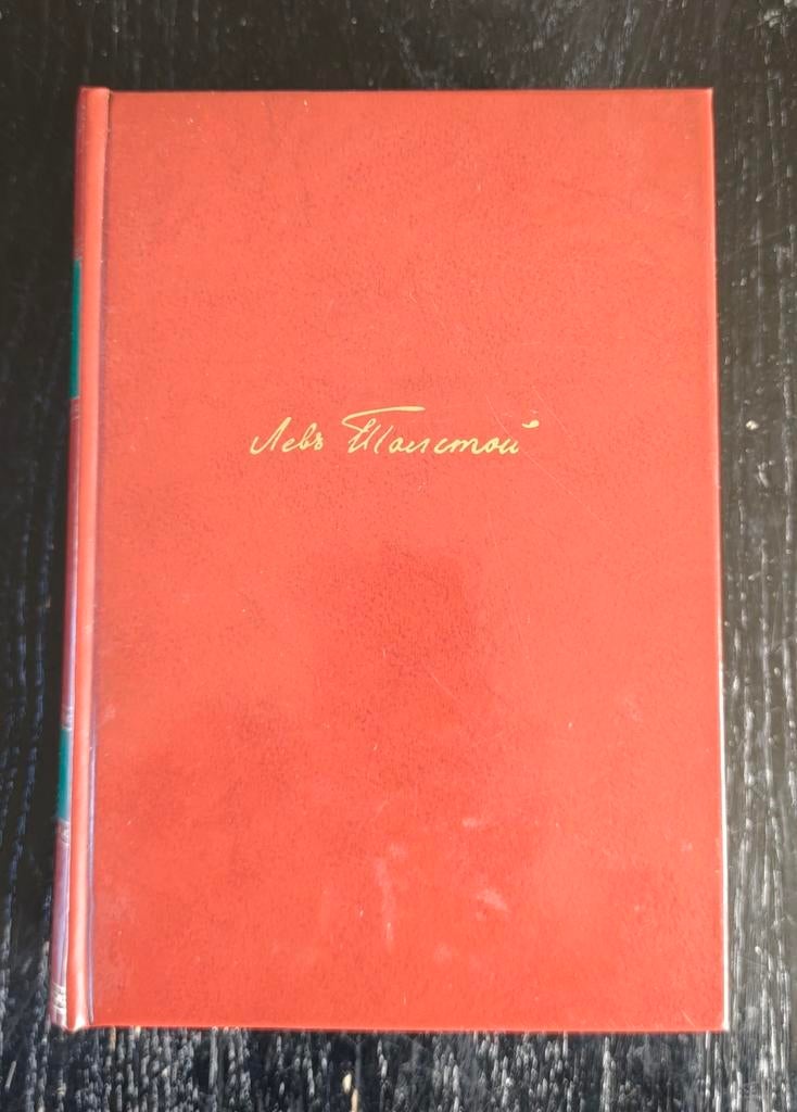 L. Tolstoi: Anna Karenina., Boeken, Literatuur, Ophalen of Verzenden, Gelezen, L. Tolstoi, Europa overig