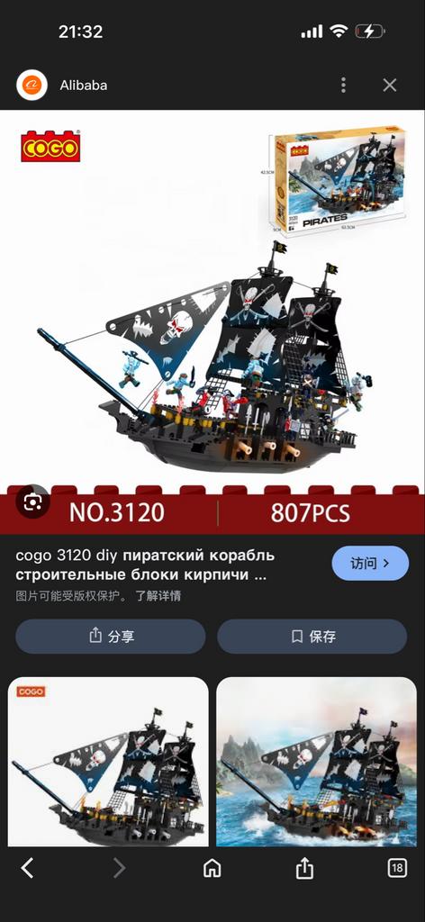 Magibrix COGO 3120 Bouwset - Piratenschip voor kinderen, Ophalen of Verzenden, Gebruikt, Overige merken