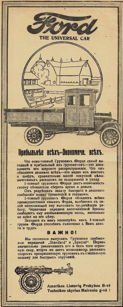 Ford T truck leaflet (A1438) vrachtwagen camion, Ophalen of Verzenden, Zo goed als nieuw, Ford