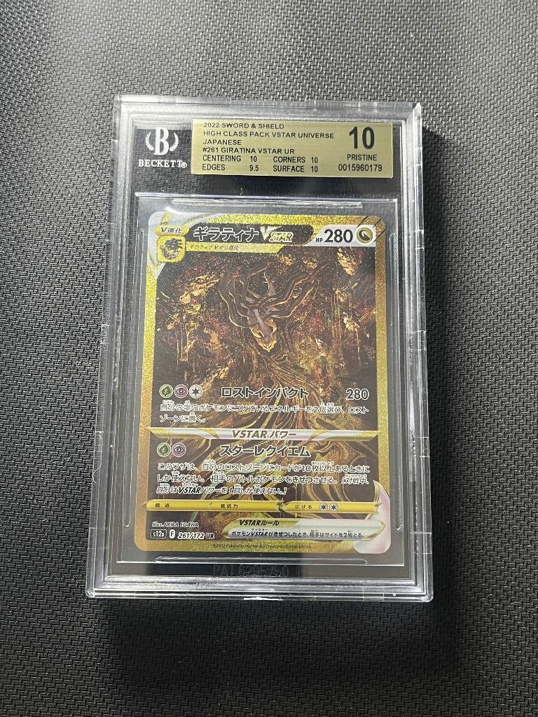 BGS 10 Giratina VSTAR (s12a 261), Ophalen of Verzenden, Nieuw, Losse kaart, Foil