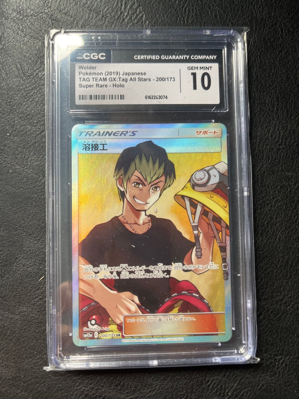 Welder Trainer CGC 10 - Pokémon Kaart (Japanse Tag All Stars, Ophalen of Verzenden, Nieuw, Losse kaart, Foil